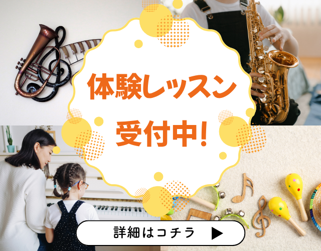 公式】ミュージックセンターひまわり Official Site | 音楽教室(牧之原